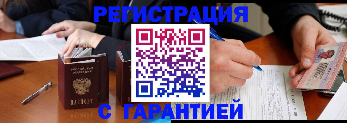 прописка иностранных граждан в Тольятти