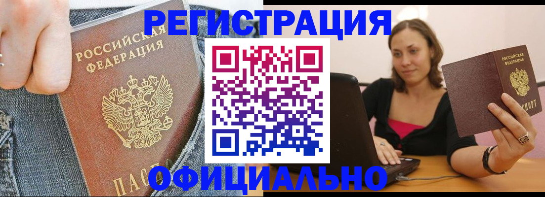 регистрация в Тольятти