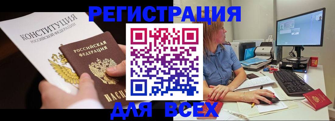 прописка поиск в Тольятти
