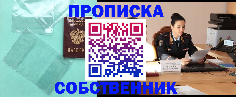 временная регистрация для всех в Тольятти
