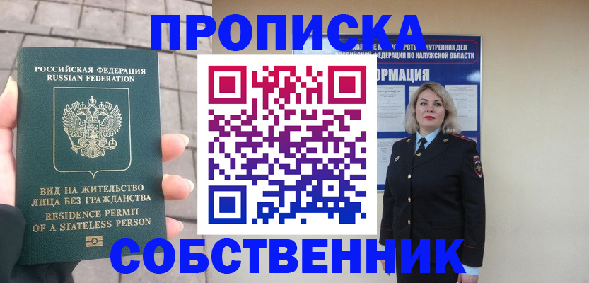 временная регистрация недорого в Тольятти