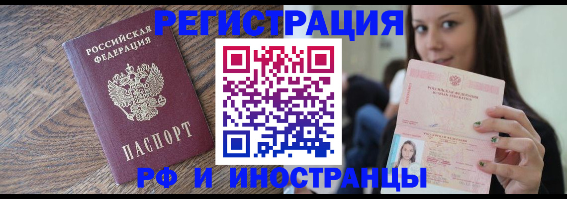 прописка законно в Тольятти