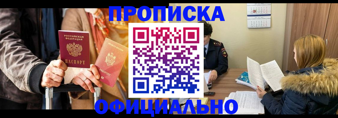 временная регистрация надежно в Тольятти